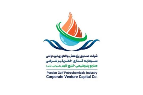 لوگوی صندوق CVC پتروشیمی خلیج‌فارس – صندوق سرمایه‌گذاری خطرپذیر شرکتی در صنعت پتروشیمی