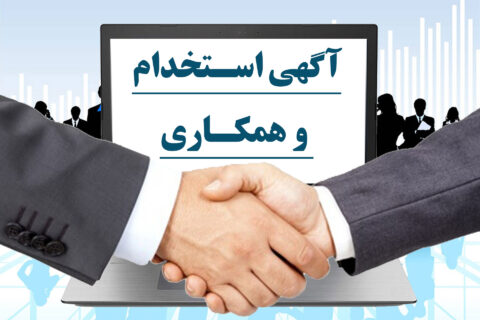استخدام پتروشیمی مارون و انتشار آگهی جذب نیرو در منطقه ویژه اقتصادی بندرامام