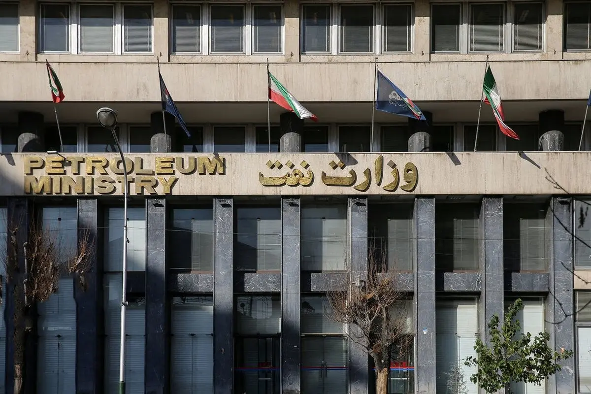 وزارت نفت و نیرو