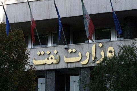 شایعه آسیب به ساختمان‌های وزارت نفت تکذیب شد توسط اطلاعیه رسمی