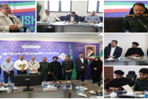 بسیج کارگری پتروشیمی بوشهر و مراسم معارفه فرمانده جدید
