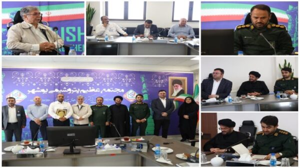 بسیج کارگری پتروشیمی بوشهر و مراسم معارفه فرمانده جدید