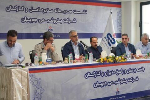 نشست مدیرعامل جم پیلن با کارکنان برگزار شد