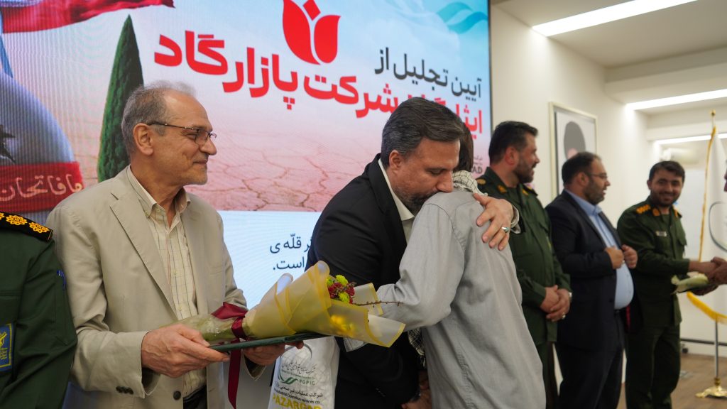 آیین تجلیل از ایثارگران شرکت پازارگاد برگزار شد