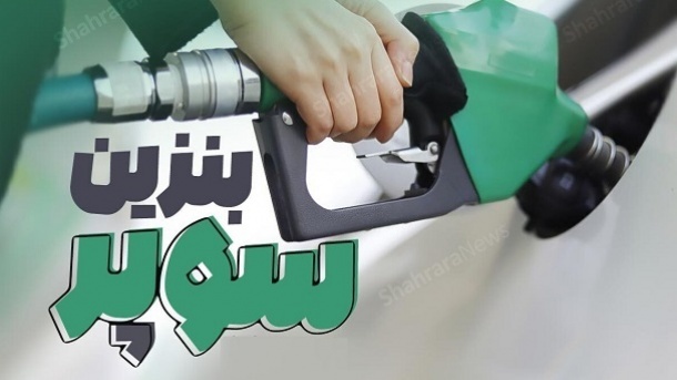 به گزارش نفت جنوب به نقل از ایلنا، فریدون اسعدی با اشاره به رشد تقاضا و مصرف باتوجه به متغیرهایی که روی تقاضای مصرف تاثیر دارد، اظهار داشت: یکی از دلایل افزایش واردات فرآورده خودروهایی فرسوده و رشد جمعیت متقاضی خودرو است که منجر به این شده مصرف بنزین افزایش یافته و تولید داخل پاسخگو نباشد، البته رشد اقتصادی کشور منفی است  اما بحث قاچاق هم به این میزان مصرف دامن زیده است.