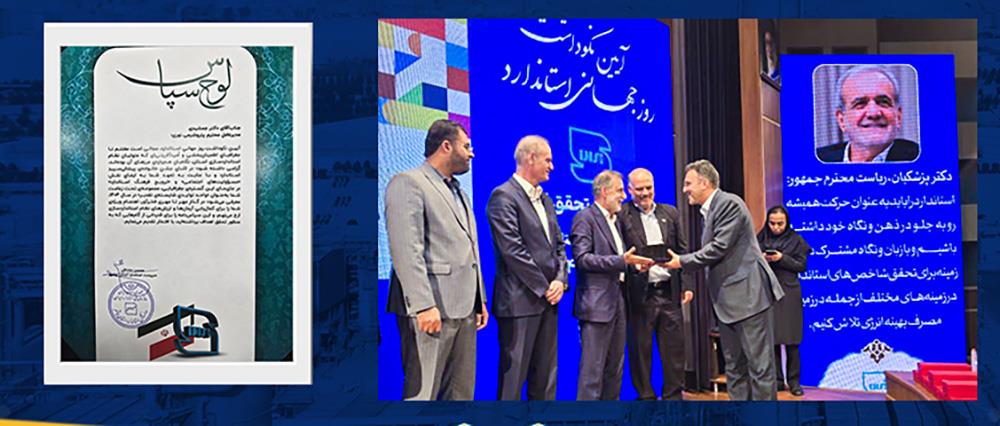 به گزارش نفت جنوب: در این مراسم که با حضور مدیران کل، مسئولان استانی، فعالان صنعتی و مدیران واحدهای تولیدی برگزار شد، لوح و تندیس واحد تولیدی برتر استان توسط اداره کل استاندارد استان بوشهر به نماینده شرکت پتروشیمی نوری اهدا گردید.