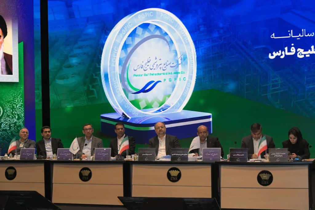 مجمععمومی عادی سالیانه شـرکت صـنایع پـتروشیمی خلیج فارس برگزار شد1
