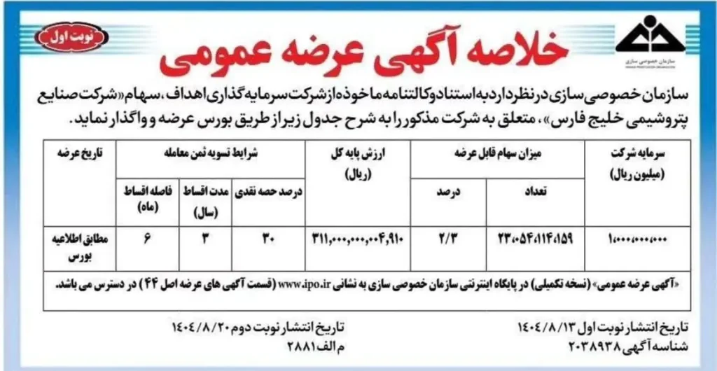 آقای رییس‌جمهور جلوی ورشکستگی صندوق بازنشستگی نفت را بگیرید!