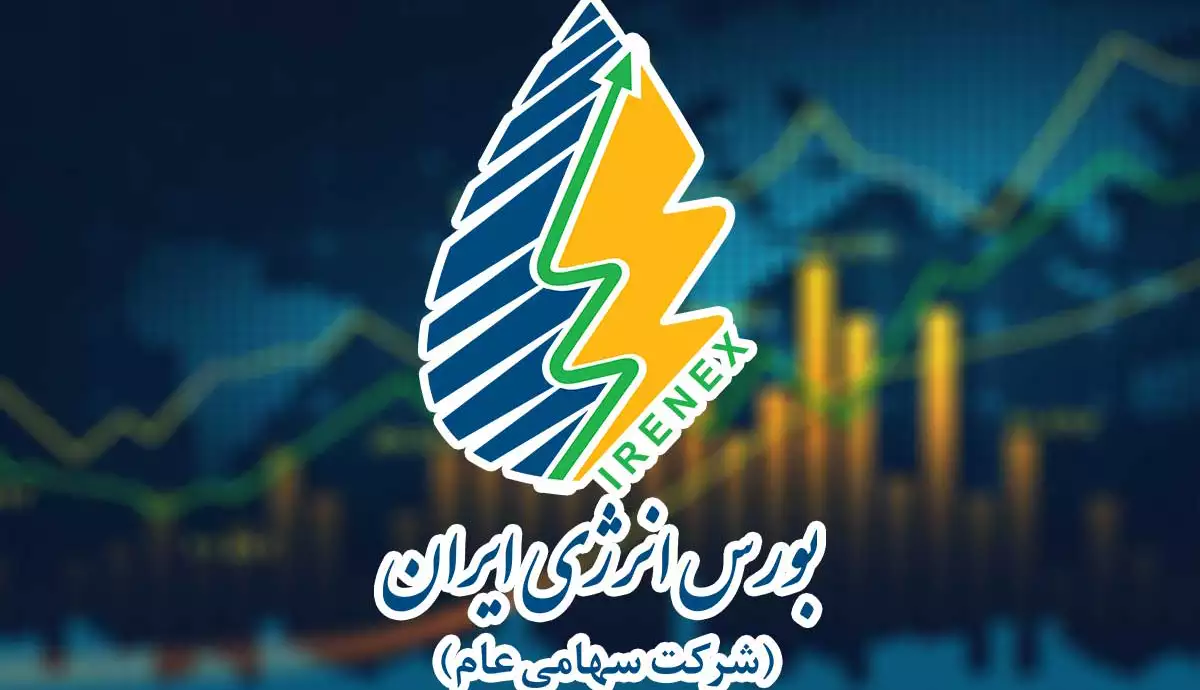 به گزارش نفت جنوب به نقل از مهر، مدیریت ارتباطات بورس انرژی ایران اعلام کرد رینگ داخلی و بین‌الملل بازار فیزیکی بورس انرژی در روز سه‌شنبه چهارم آذر ۱۴۰۴ میزبان عرضه‌های متعددی از محصولات زیرگروه نفت، گاز و سایر حامل‌های انرژی خواهند بود.