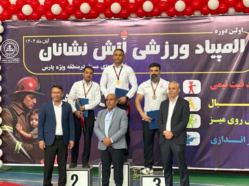 مراسم تقدیر و اهدای جوایز قهرمانان المپیاد آتشنشانی و ایمنی منطقه ویژه اقتصادی با حضور حسام خوشبینفر، مدیرعامل شرکت پتروشیمی مروارید برگزار شد.