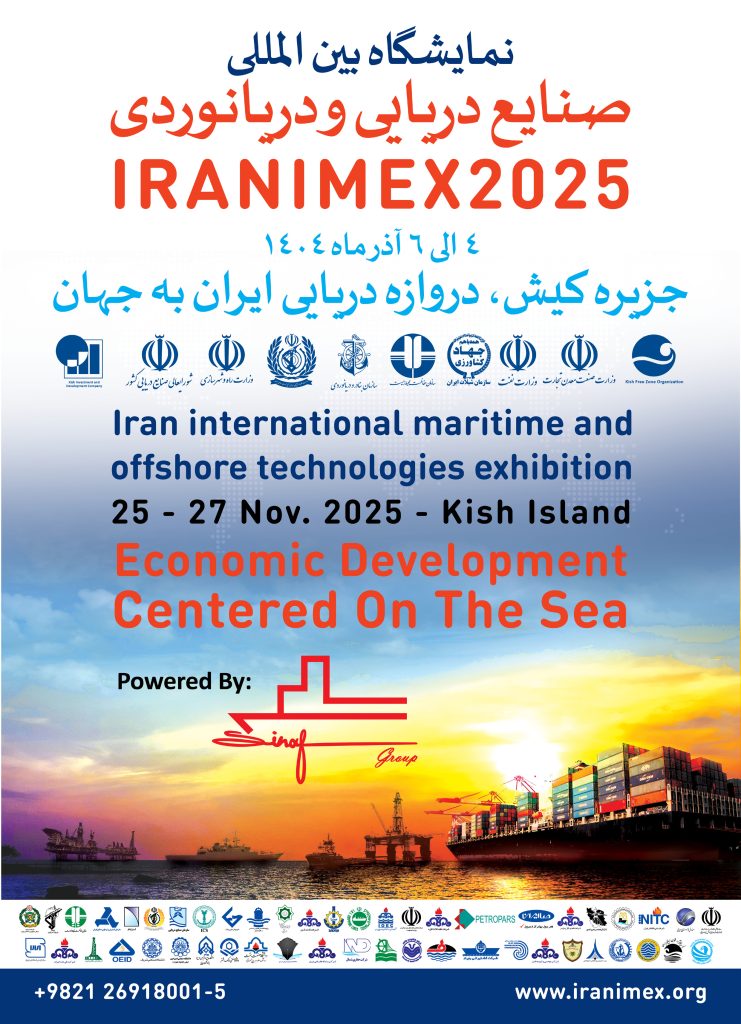 پوستر چهاردهمین نمایشگاه صنایع دریایی و دریانوردی ایران