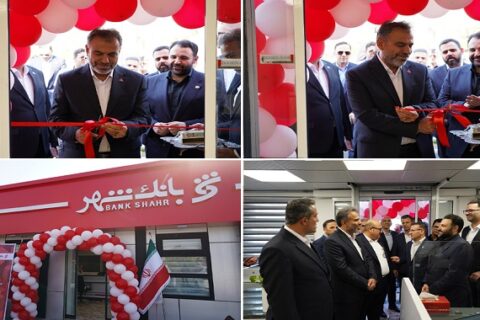 به گزارش نفت جنوب: بانک شهر به‌عنوان یکی از مهم‌ترین نهادهای مالی کشور، گام تازه‌ای در تقویت زیرساخت‌های اقتصادی برداشته و با چندین شرکت پتروشیمی فعال در منطقه وارد همکاری و انعقاد تفاهم‌نامه‌های جدید شده است.