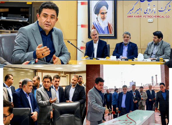 به گزارش نفت جنوب به نقل از روابط عمومی و امور بینالملل پتروشیمی امیرکبیر، رئیس و اعضای هیئتمدیره سازمان تأمین اجتماعی با حضور در مجتمع پتروشیمی امیرکبیر، پس از بازدید از واحدهای عملیاتی، در نشستی با مدیران و رؤسای مجتمع آخرین وضعیت تولید، خوراک، فروش، طرحهای توسعهای و برنامههای مسئولیت اجتماعی این شرکت را بررسی کردند.