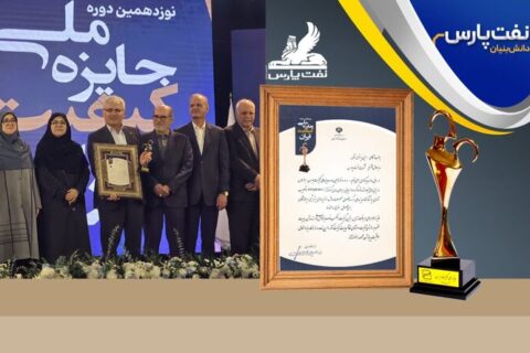 به گزارش نفت جنوب به نقل از روابط عمومی، این شرکت در نخستین تجربه حضور خود در این رویداد و در سالی که مزین به نام "سرمایه گذاری برای تولید" است، توانست پس از ارزیابیهای دقیق گروه داوری و تصویب شورای سیاستگذاری، امتیاز لازم را در گروه محصولات پتروشیمی و پالایشگاهی (انواع روانکارها) کسب کند.