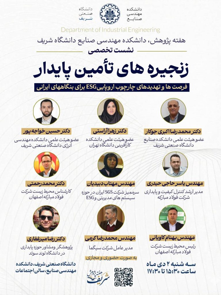 شرکت مهندسی و ساخت تأسیسات دریایی ایران